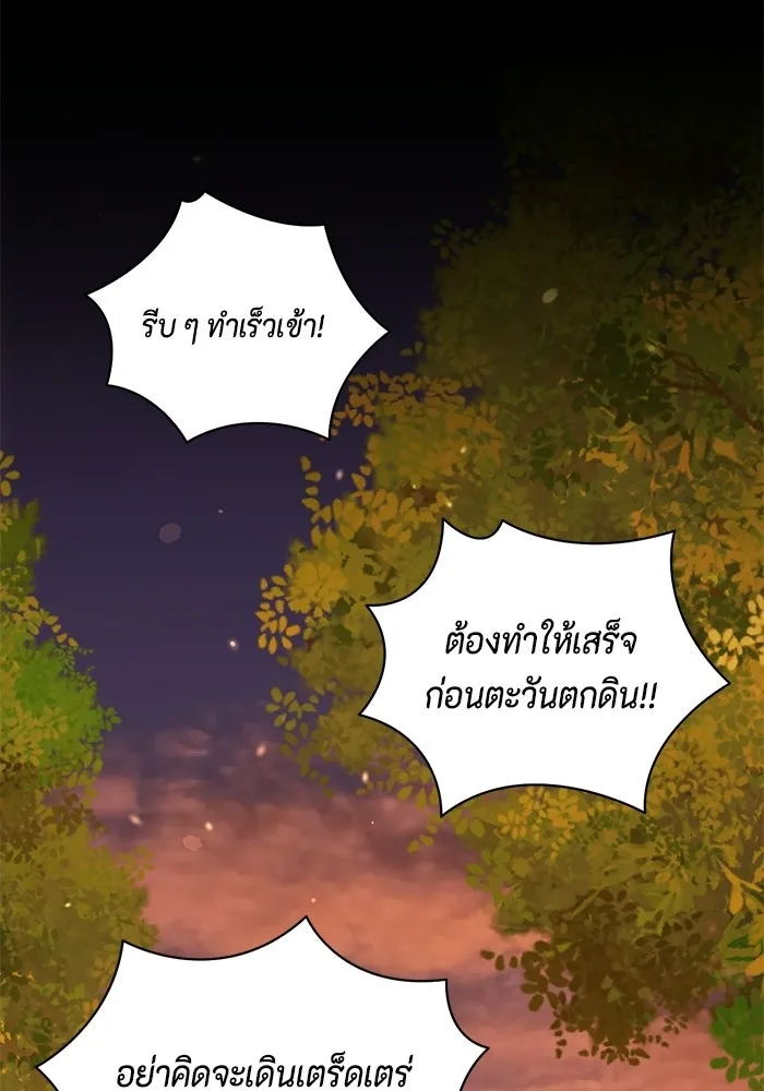 ขอวิธีส่งสามีลงนรก ตอนที่ 49 รูปที่ 28