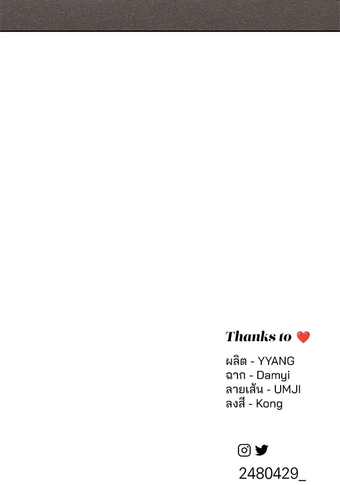 ความรักของอิซอบ ตอนที่ 35 รูปที่ 85