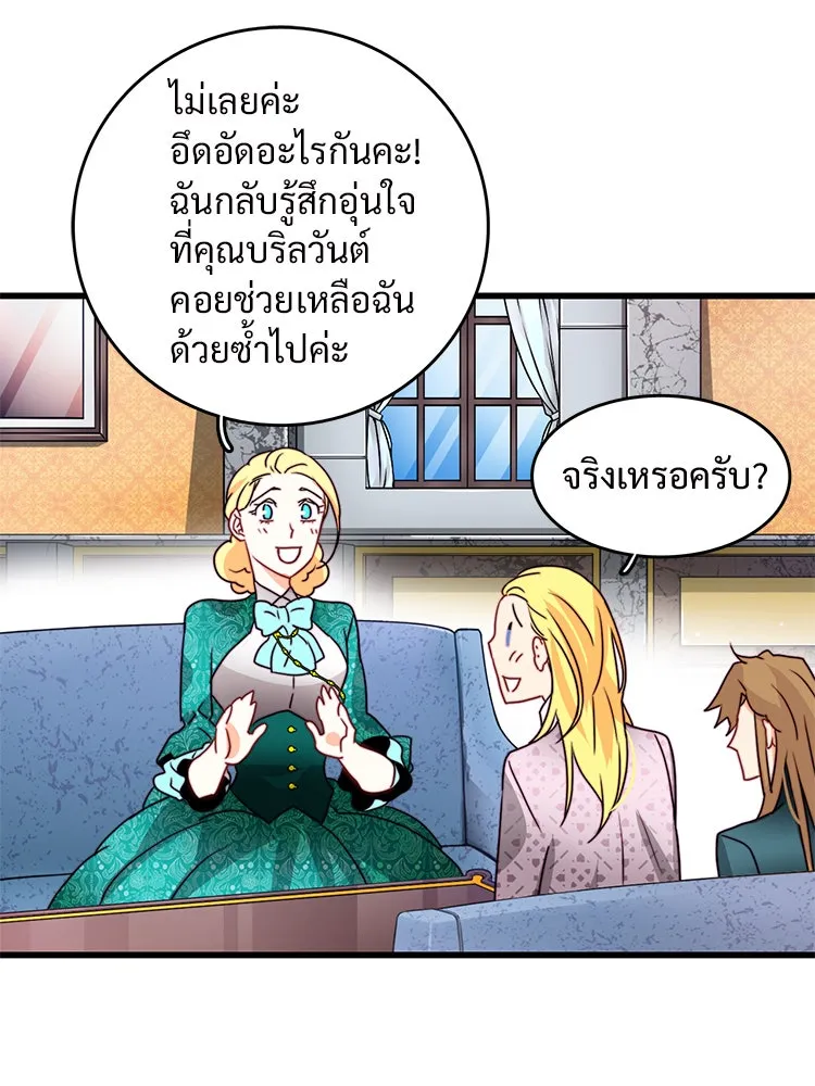 Bring the Love ตอนที่ 37 รูปที่ 25