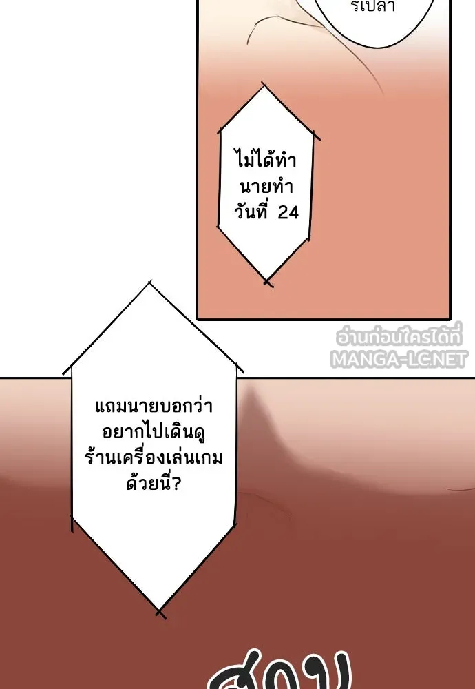ฉันเปล่าร้องไห้ซะหน่อย ตอนที่ 64 รูปที่ 9