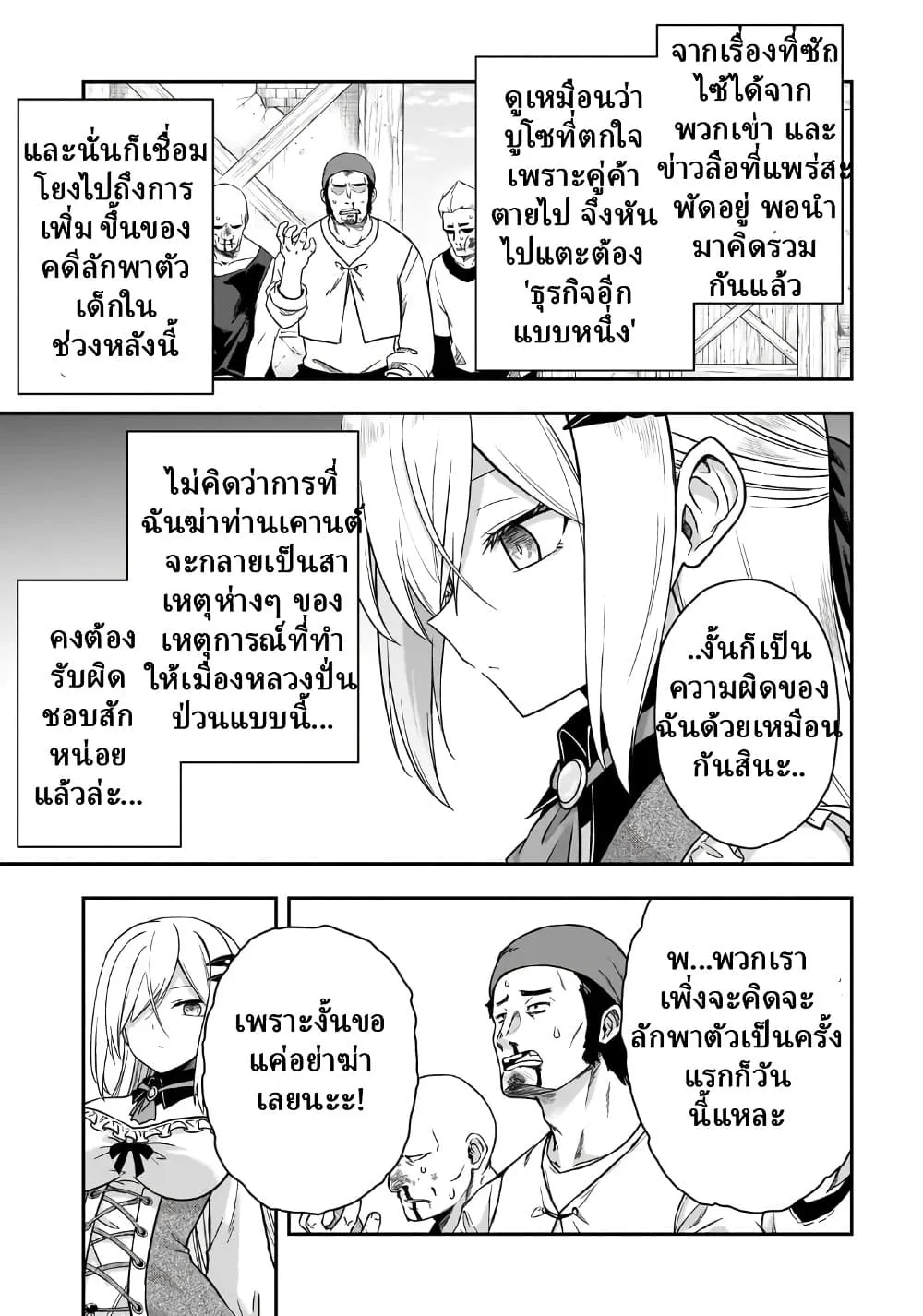 Manga-lc-com อ่านมังงะ อ่านการ์ตูน ออนไลน์ ฟรี Hissatsu Reijou Liese ~Tensei Shita Saikyou no Koroshiya wa  ตอนที่ 1 2 3 4 5 6 7 8 9 10 11 12 13 14 ฟรี ไม่มีโฆษณา Manga-lc - อ่าน มังงะ อ่าน การ์ตูน ออนไลน์ อ่านมังงะ ฟรี