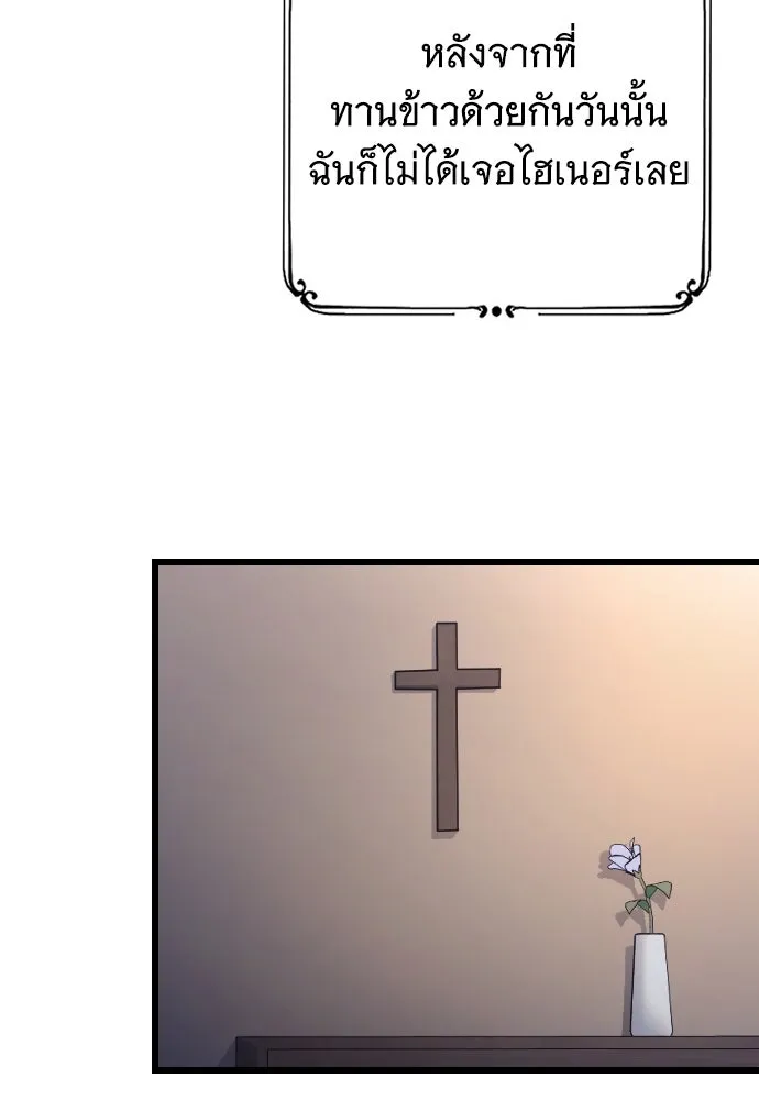 จำเลยหัวใจ ตอนที่ 45 รูปที่ 145
