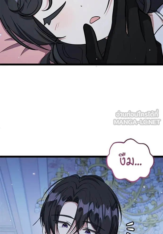 ป๊ะป๋าขา หนูลาแล้ว ตอนที่ 19 รูปที่ 113