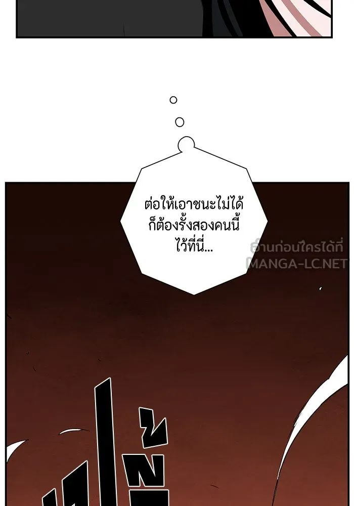 หนึ่งก้าวสู่เจ้ามาร ตอนที่ 119 เป้าหมาย (39) รูปที่ 114