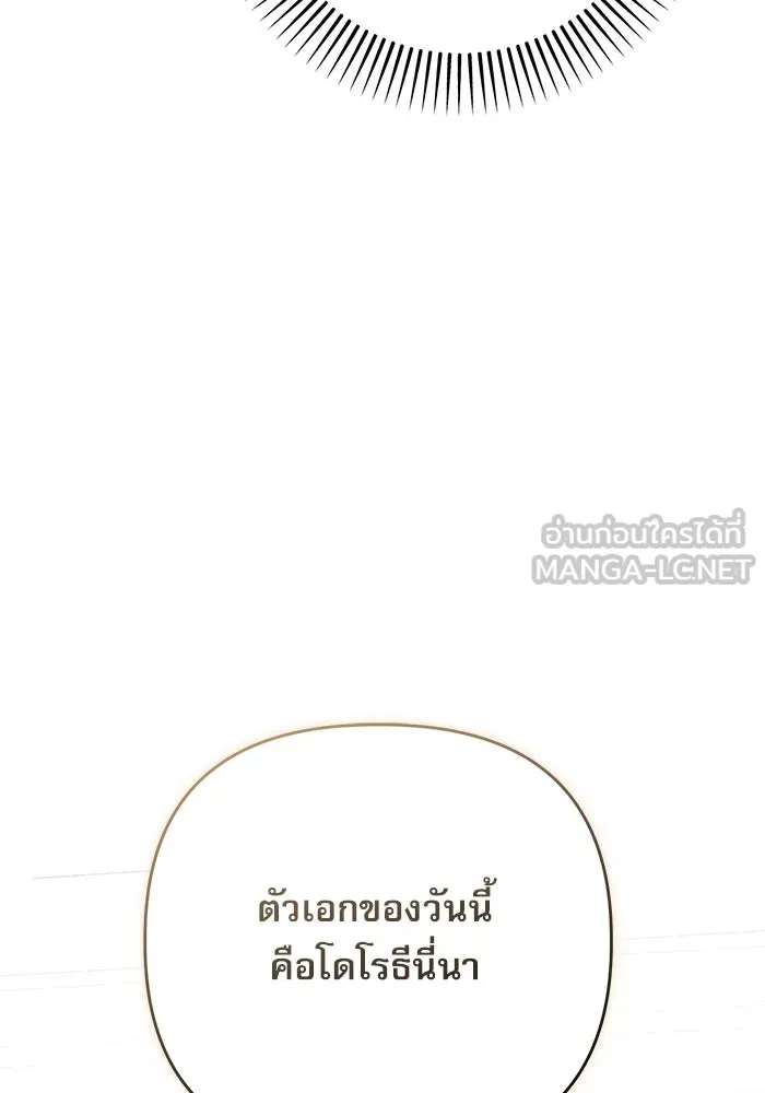 เกิดใหม่คราวนี้ ขอเป็นคนดีดูสักครั้ง ตอนที่ 89 รูปที่ 105