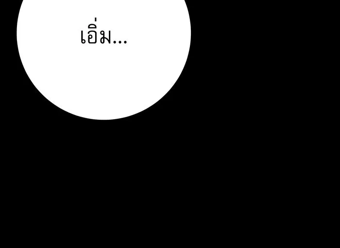 นางร้ายที่ไหนจะมีคุณธรรม ตอนที่ 95 รูปที่ 149