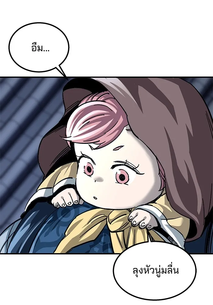 คุณปู่จอมยุทธกับหลานสาวสุดแกร่ง ตอนที่ 30 รูปที่ 64