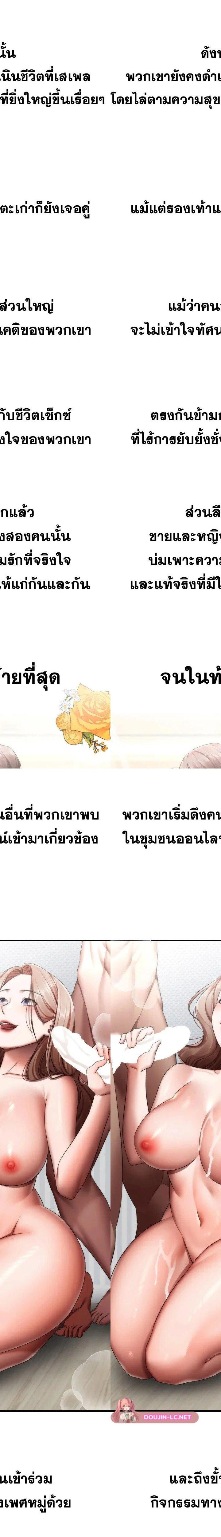 Deviance Diary Shorts ตอนที่ 14 17