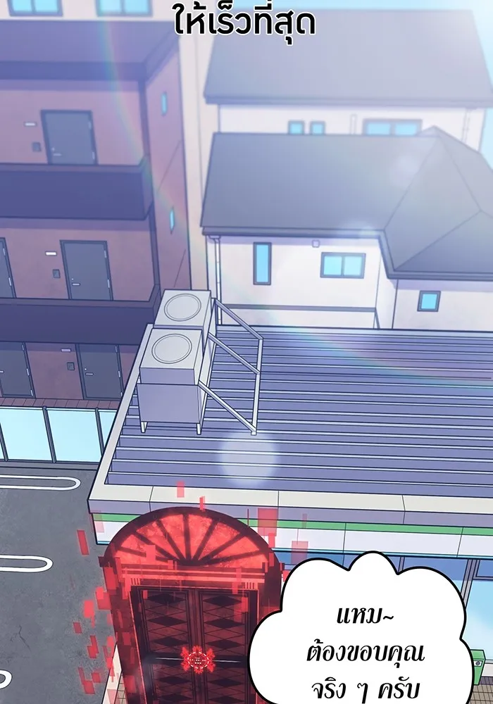 เพลเยอร์เลือดเทวะ ตอนที่ 17 คืบคลาน รูปที่ 80