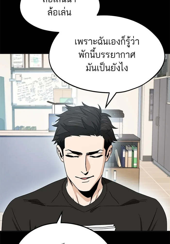 โชคชะตานำพารัก ตอนที่ 72 รุ่นพี่ รูปที่ 49