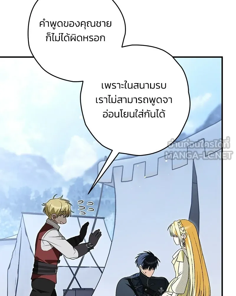 จุ๊บรัก คุณหมาป่า ตอนที่ 35 รูปที่ 60