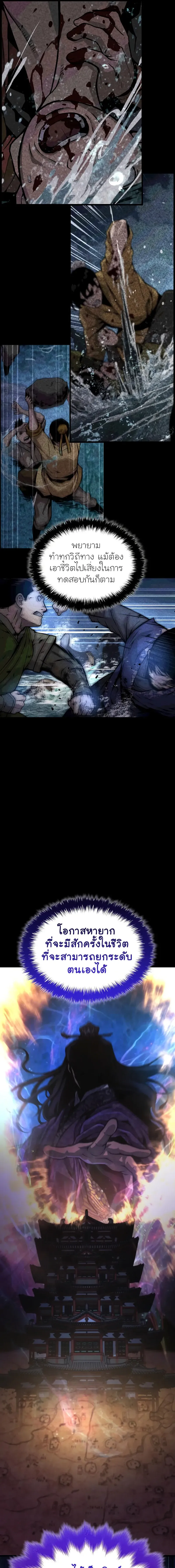 Myst Might Mayhem ตอนที่ ตอนที่ 57 รูปที่ 13