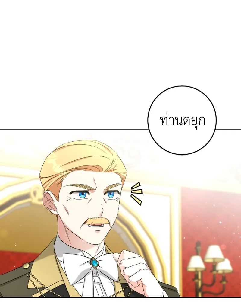 ภารกิจไล่ตามลุค บีเชล ตอนที่ 50 รูปที่ 16