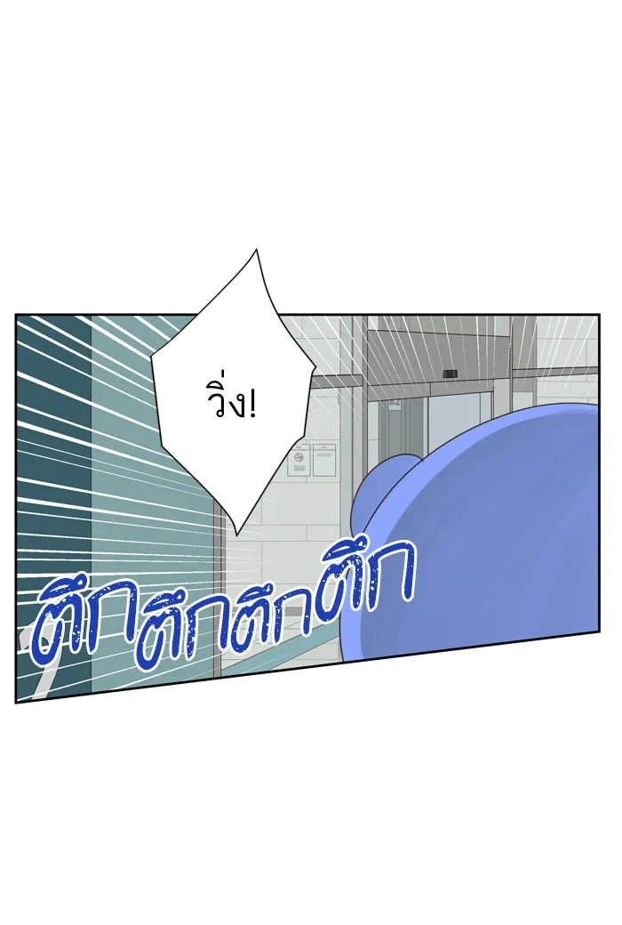 ฉันมันร้าย หรือเพราะโลกไม่น่ารัก ตอนที่ 70 รูปที่ 10