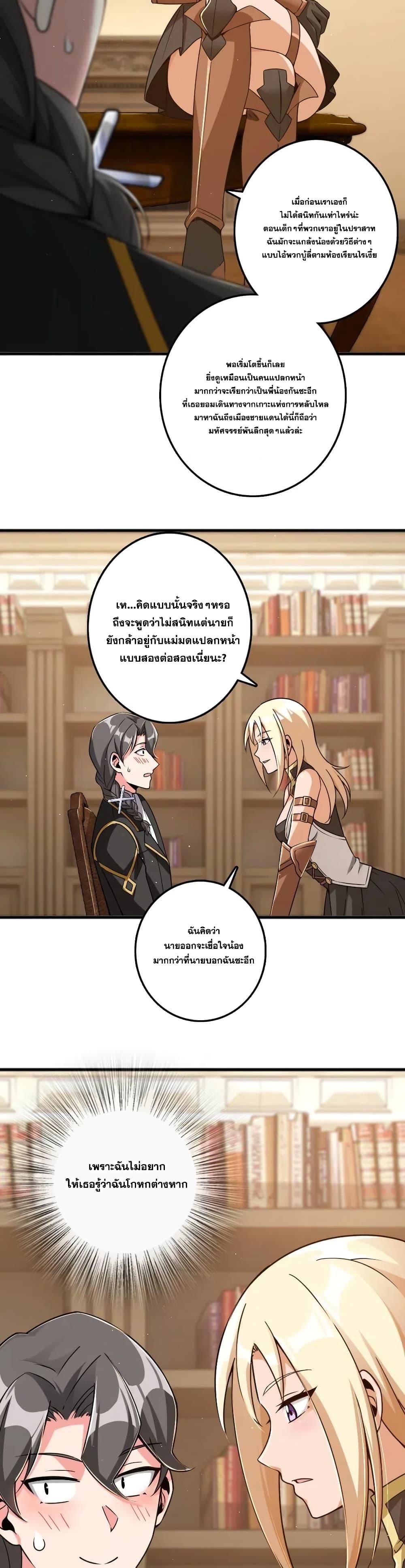 Release That Witch ตอนทื่ 203 รูปที่ 20