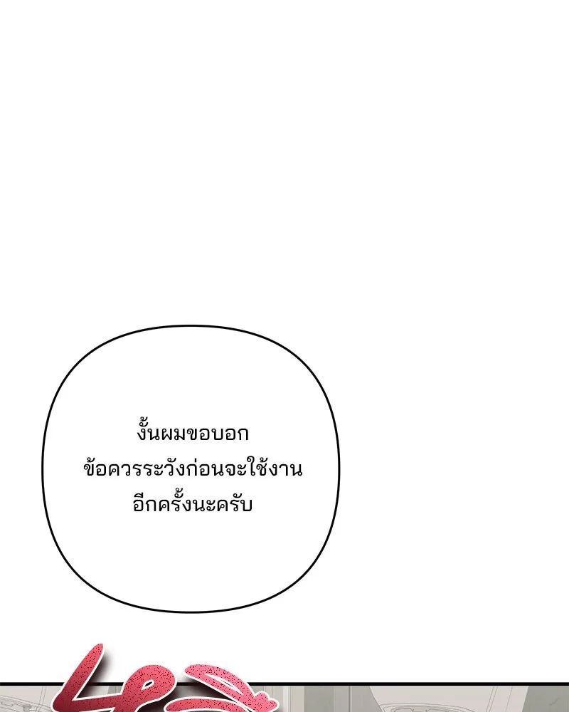 สามีที่ไม่ได้ขอ ตอนที่ 48 รูปที่ 34