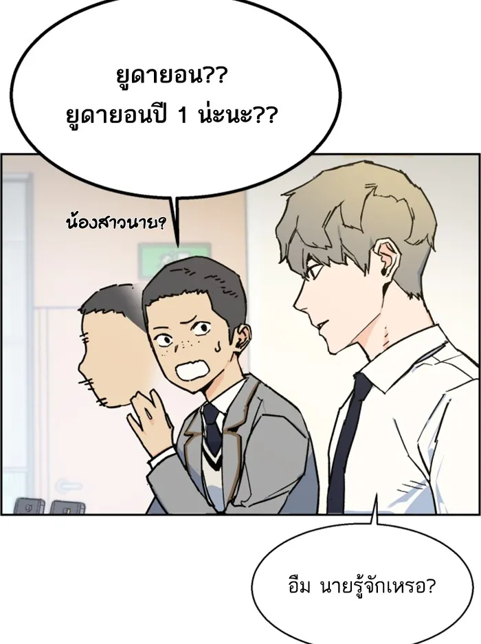 พี่ชายสายบอดี้การ์ด ตอนที่ 3 รูปที่ 44