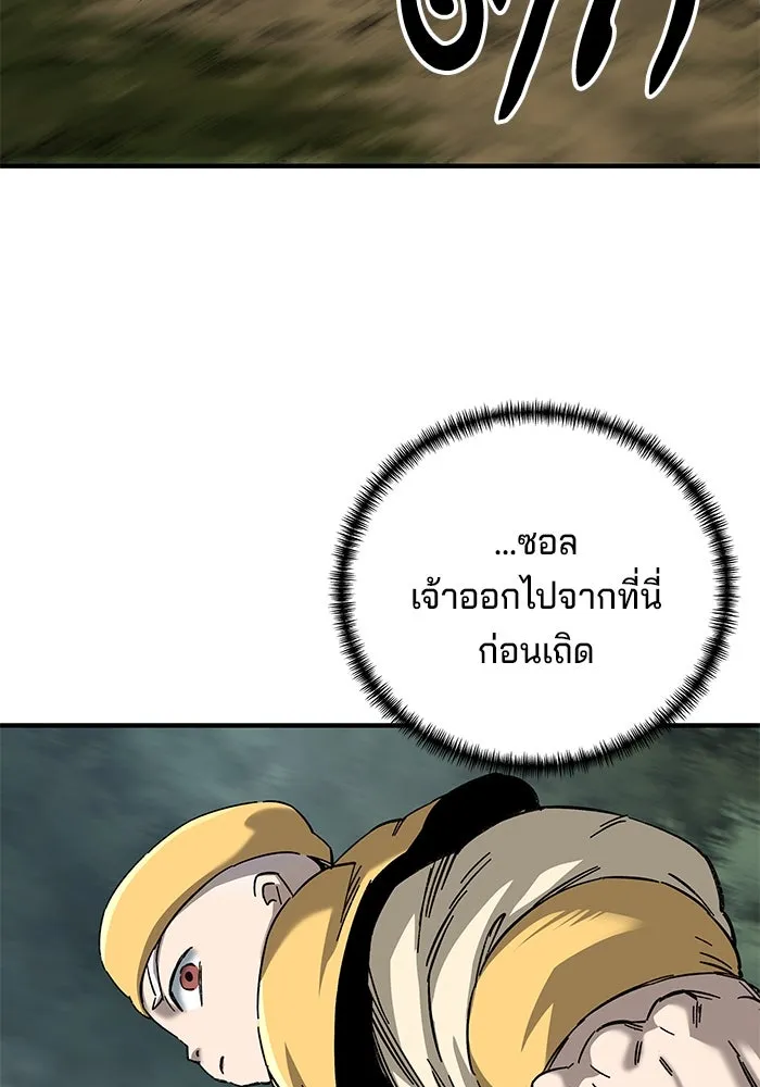 คุณปู่จอมยุทธกับหลานสาวสุดแกร่ง ตอนที่ 64 รูปที่ 103