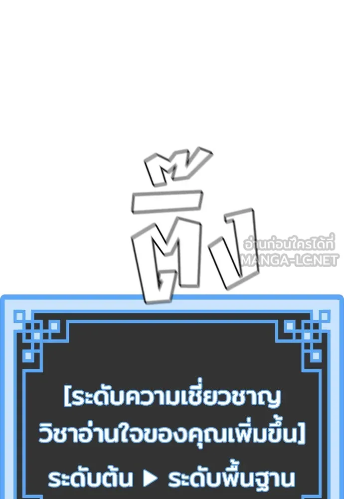 เส้นทางสู่เทพมาร ตอนที่ 29 รูปที่ 66