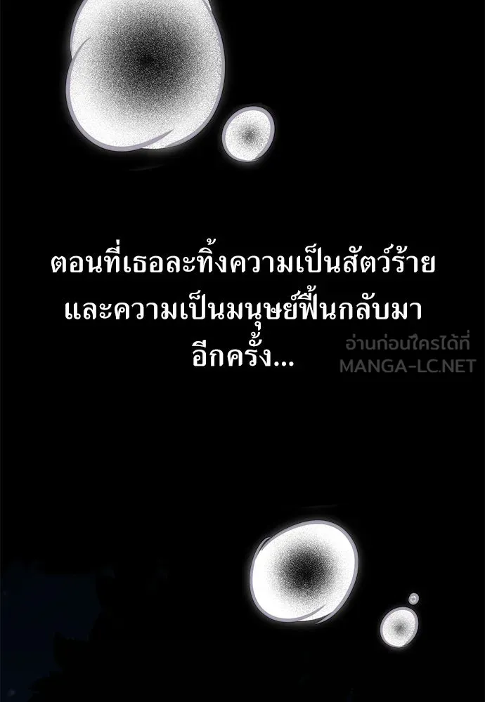 ไอ้เพลเยอร์นั่น ฉันฆ่ามันเอง ตอนที่ 14 รูปที่ 120