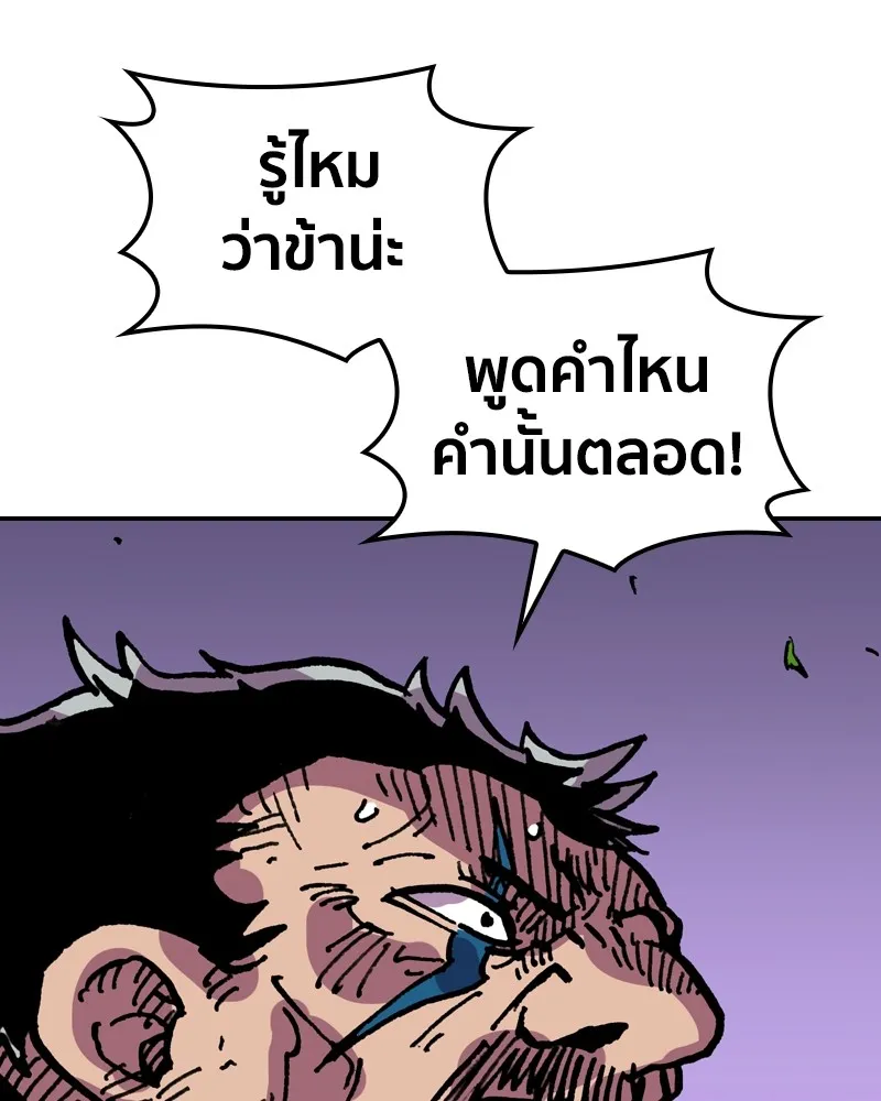 เคลวาเทส อสูรจอมราชัน ตอนที่ 18 ความเข้ากันได้กับเวทมนตร์ (2) รูปที่ 65