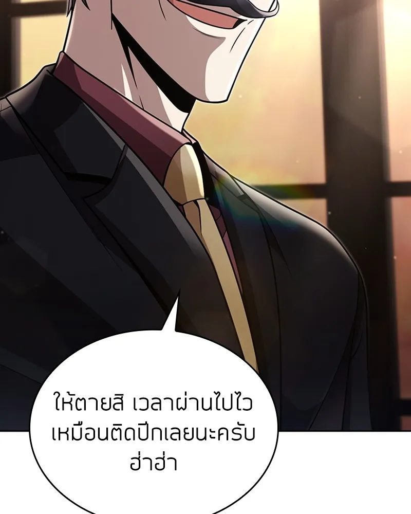 Clever Cleaning Life Of The Returned Genius Hunter ส_ดยอดฮ_นเตอร_สายคล_น ตอนที่ ตอนที่ 90 รูปที่ 53