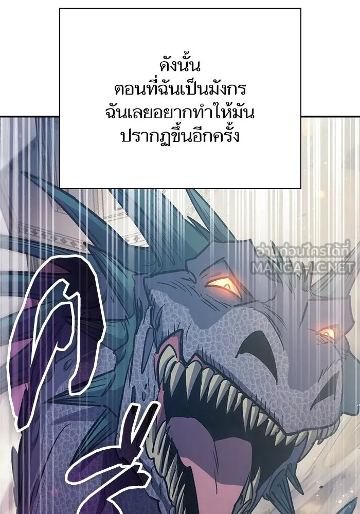 My S-Class Hunters ตอนที่ 85 นิทานดั้งเดิม (2) รูปที่ 6