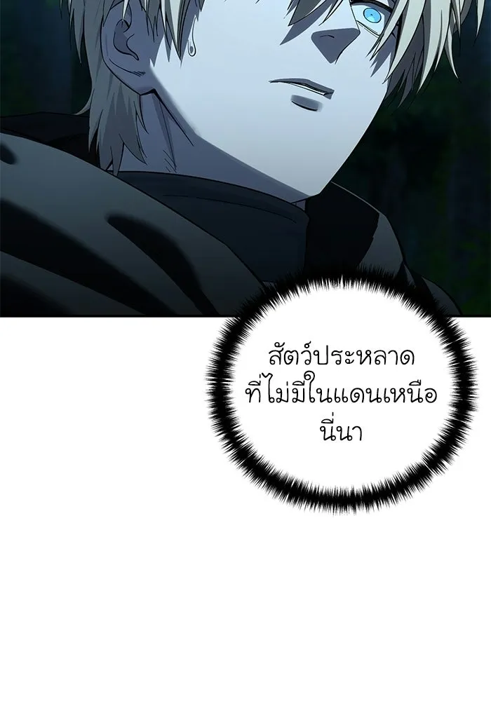 ยอดนักดาบผู้โอบอุ้มดารา ตอนที่ 99 รูปที่ 142
