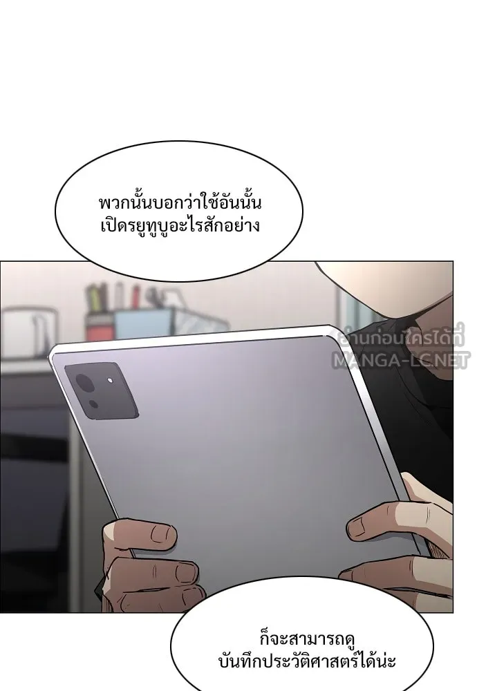 JAKDU ตอนที่ 38 รูปที่ 51