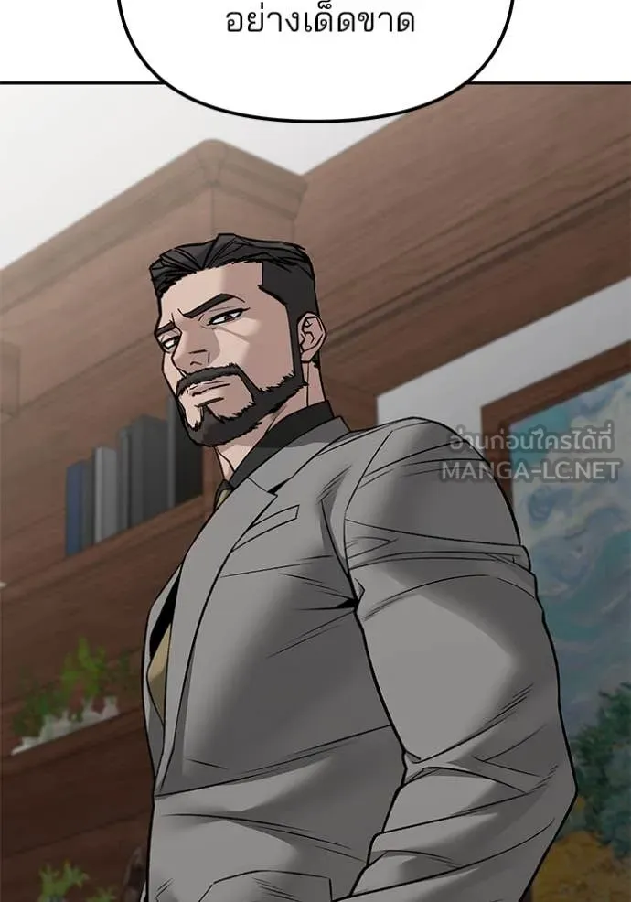 เลวฟาดเลว ตอนที่ 146 รูปที่ 158