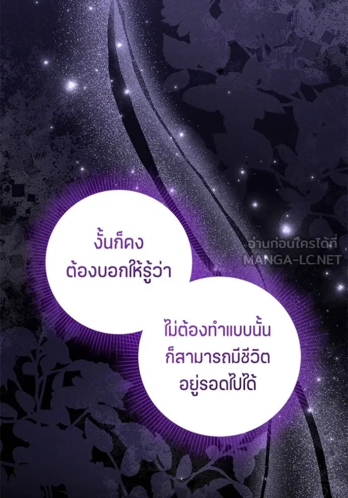 ป๊ะป๋าขา หนูลาแล้ว ตอนที่ 71 รูปที่ 123