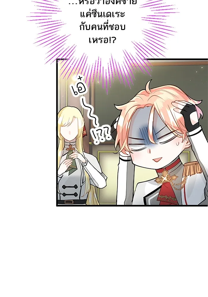 คุณหนูย้อนเวลามาเป็นอัศวิน ตอนที่ 29 รูปที่ 40