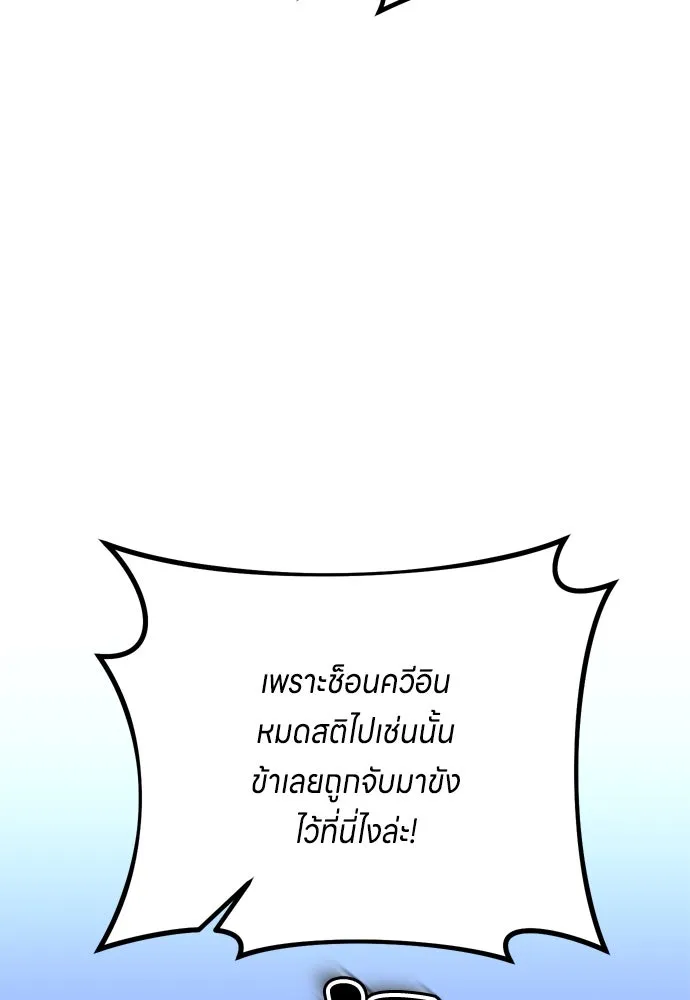ข้าเนี่ยนะเป็นพระสนม ตอนที่ 13 อย่ารักข้าเลย รูปที่ 17