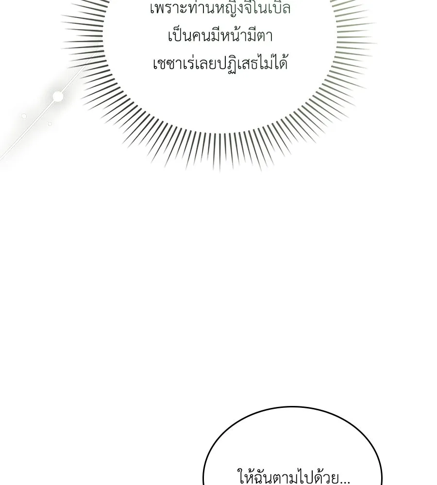 เล่ห์รักชนชั้นสูง ตอนที่ 52 รูปที่ 44