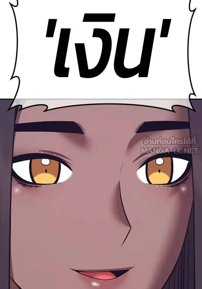 +99 ท่อนไม้ ตอนที่ 187 รูปที่ 198