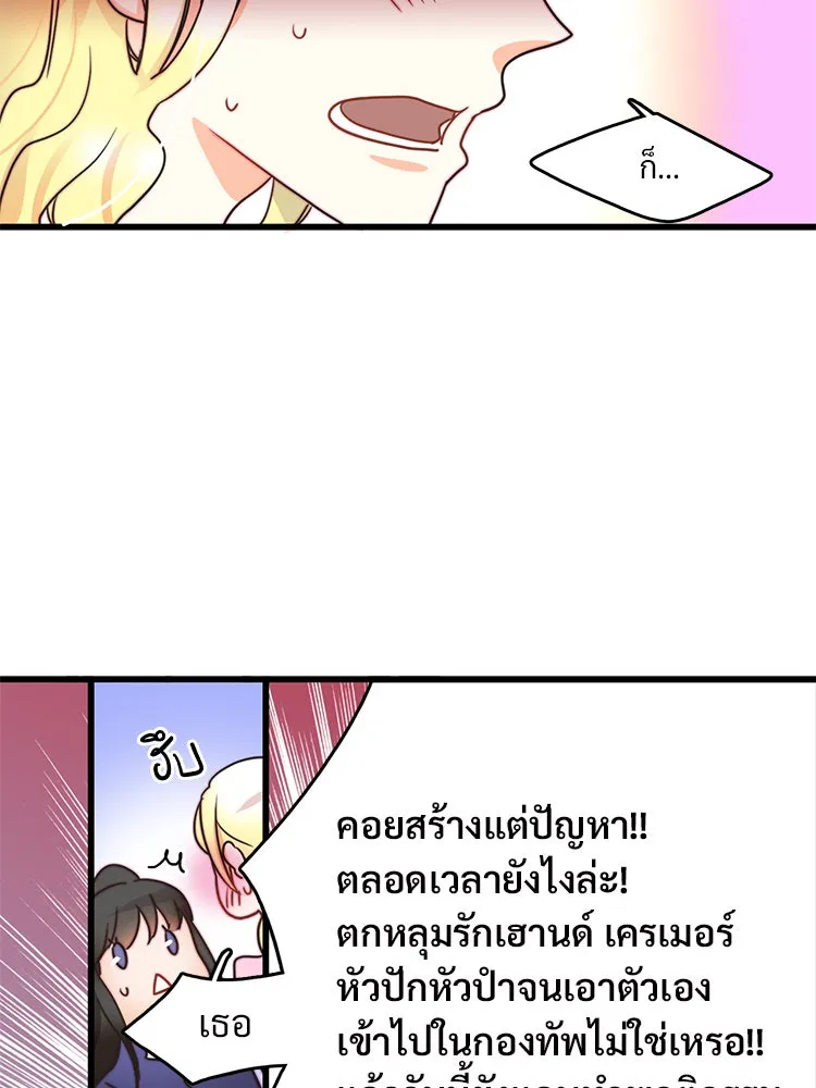 Bring the Love ตอนที่ 7 รูปที่ 40