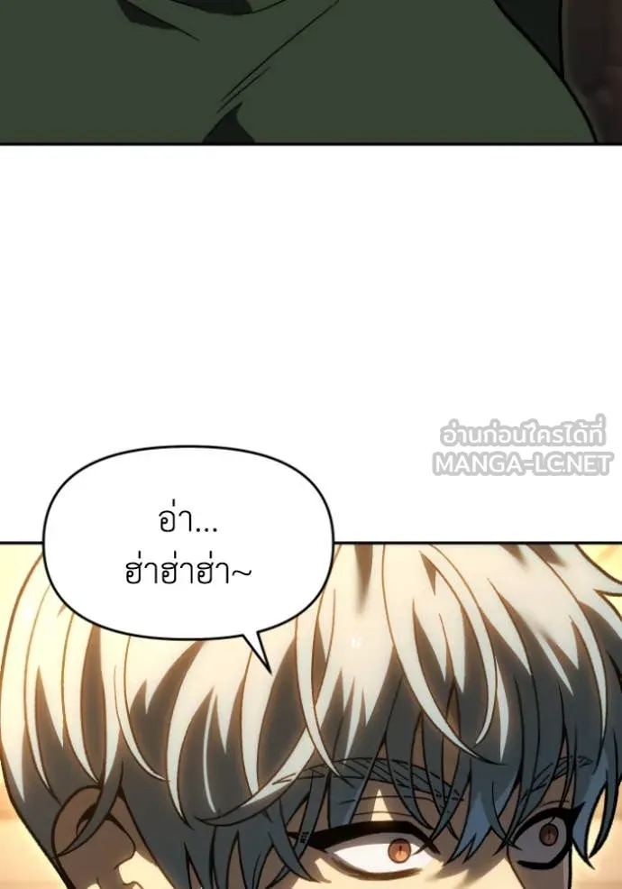 อดีตบอสหอคอย ตอนที่ 121 รูปที่ 13