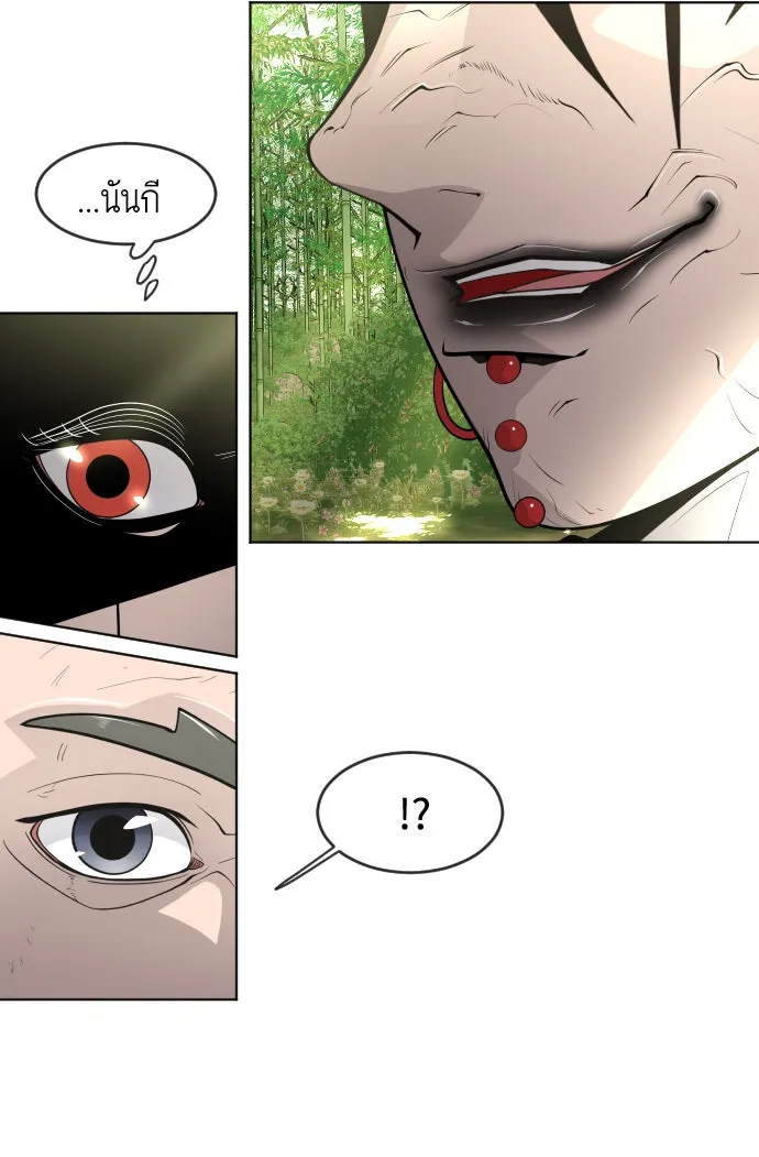 ยุคแห่งยอดมนุษย์ ตอนที่ 21 รูปที่ 95