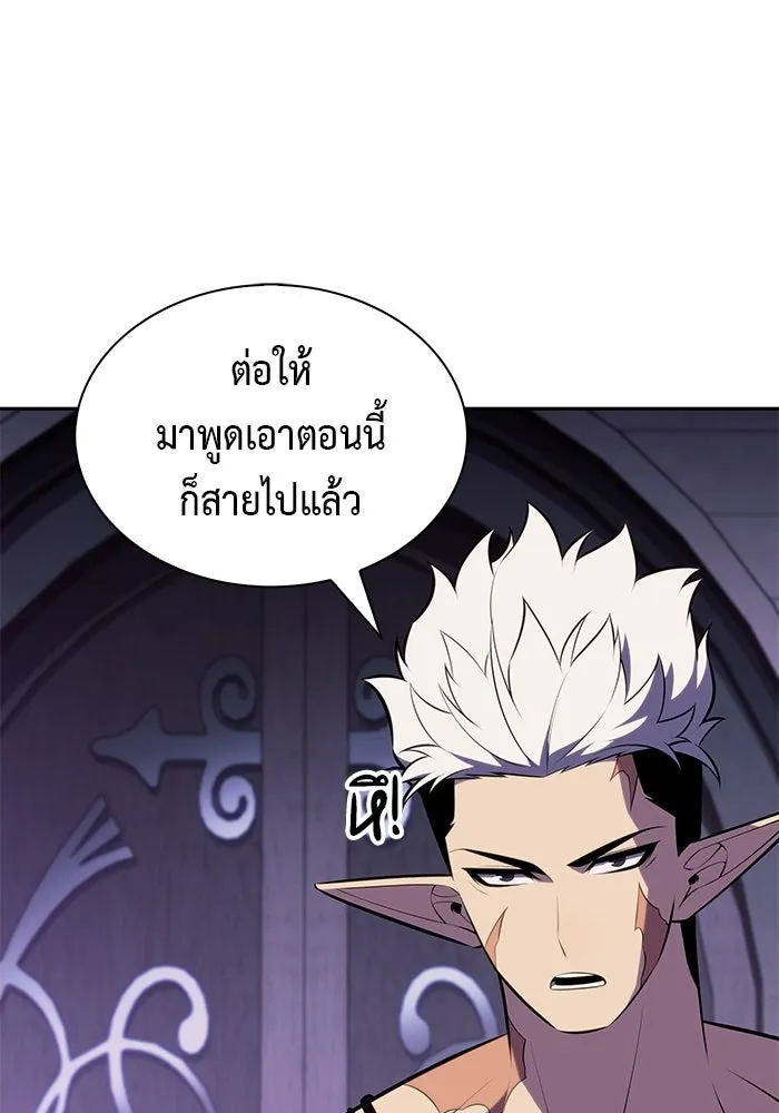 ลูกชายคนเล็กของดยุกคือมือสังหาร ตอนที่ 101 รูปที่ 91