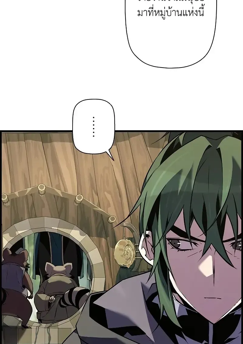 Necromancer_s Evolutionary Traits ตอนที่ ตอนที่ 93 รูปที่ 47