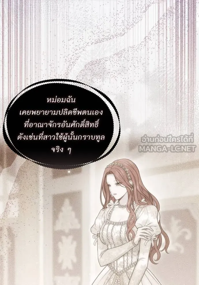ห้องนอนลับ ตอนที่ 169 รูปที่ 82