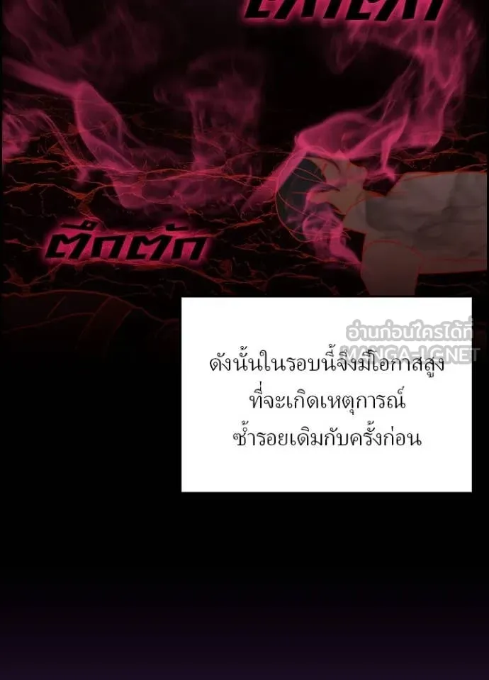 เป้าหมายครั้งที่ 2 ตอนที่ 56 รูปที่ 15