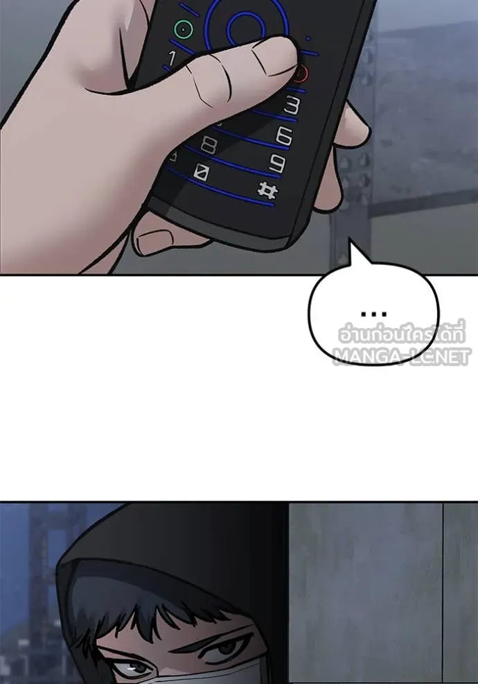 เลวฟาดเลว ตอนที่ 149 รูปที่ 20