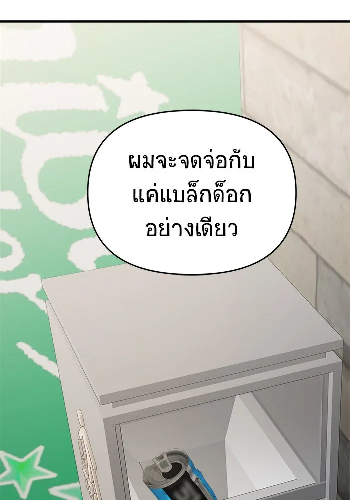 วายร้ายก็อยากมีรัก ตอนที่ 31 รูปที่ 107