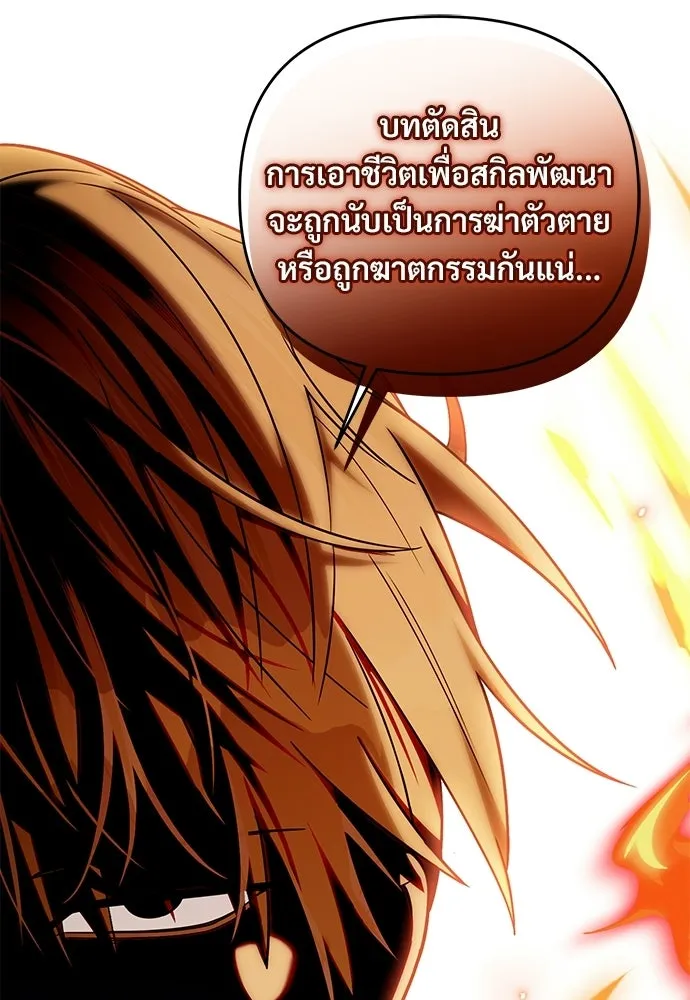 เชื่อเถอะ ฉันเป็นฮันเตอร์ห่วยแตก ตอนที่ 88 รูปที่ 98