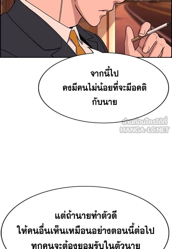 การศึกษาที่แท้จริง ตอนที่ 216 รูปที่ 72