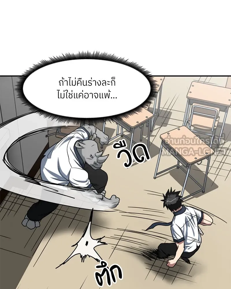 โรงเรียนสัตว์กินเนื้อ ตอนที่ 26 รูปที่ 60