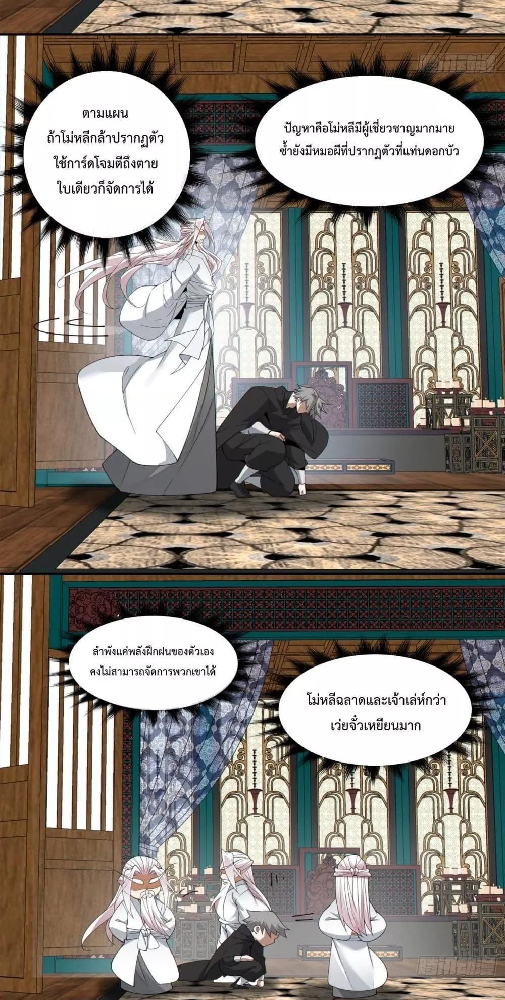 Manga-lc-com อ่านมังงะ อ่านการ์ตูน ออนไลน์ ฟรี My Disciples Are All Big Villains ตอนที่ 1 2 3 4 5 6 7 8 9 10 11 12 13 14 ฟรี ไม่มีโฆษณา Manga-lc - อ่าน มังงะ อ่าน การ์ตูน ออนไลน์ อ่านมังงะ ฟรี