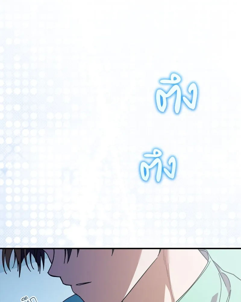 ย้อนเวลามาเป็นมักเน่ ตอนที่ 24 รูปที่ 61