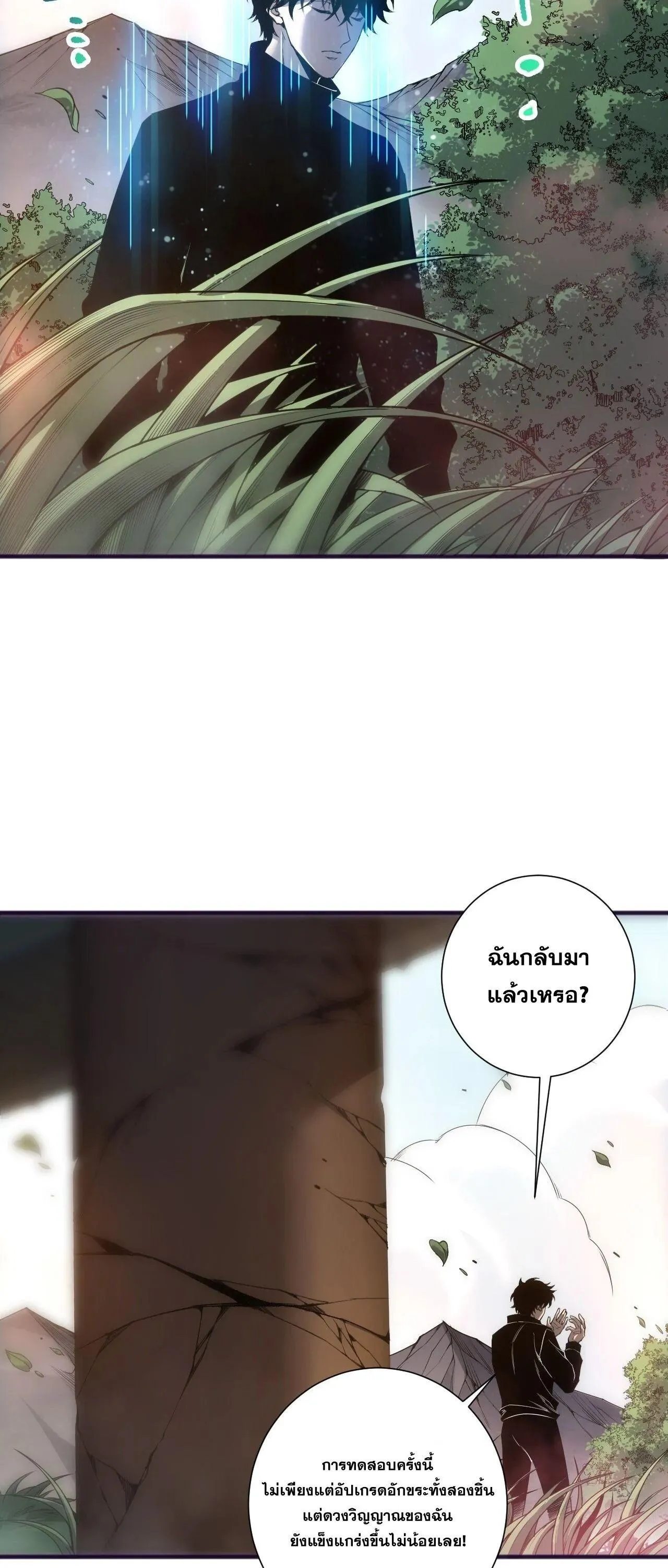 Disastrous Necromancer ราช_นน_กอ_ญเช_ญว_ญญาณ ตอนที่ ตอนที่ 269 รูปที่ 17